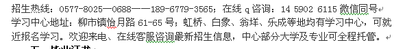 乐清柳市成人高等学历教育夜大专科、本科招生 线下进修