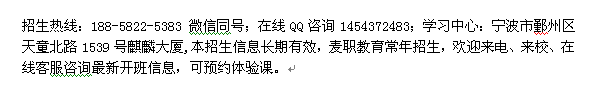 宁波鄞州平面二维三维视觉设计班 平面设计高级班课程安排