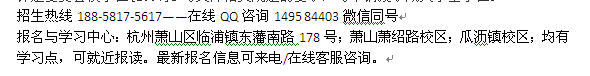 萧山临浦镇在职研究生招生 国际MBA在职硕士报名